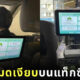 แท็กซี่ญี่ปุ่นเพิ่มโหมดเงียบ ไม่ต้องการคุยกับคนขับ