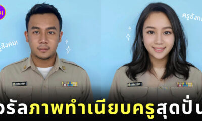 ภาพทำเนียบครู 1 คน สอน 7 วิชา