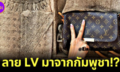 กัมพูชาเผยลวดลายบนกระเป๋า Louis Vuitton ได้แรงบันดาลใจมาจากลวดลายผ้าคนเขมร