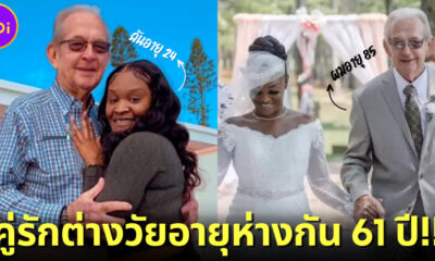 "มิราเคิล-ชาร์ลส์" คู่รักต่างวัยชาวอเมริกันอายุห่างกัน 61 ปี!! เข้าประตูวิวาห์-เตรียมมีลูกสองคน