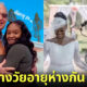 "มิราเคิล-ชาร์ลส์" คู่รักต่างวัยชาวอเมริกันอายุห่างกัน 61 ปี!! เข้าประตูวิวาห์-เตรียมมีลูกสองคน