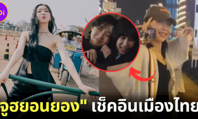จูฮยอนยอง นักแสดงจาก Extraordinary Attorney Woo เที่ยวไทย 2