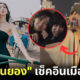 จูฮยอนยอง นักแสดงจาก Extraordinary Attorney Woo เที่ยวไทย 2