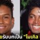 บันเทิง“จาฟาร์ แจ็คสัน (Jaafar Jackson)” หลานชาย “ไมเคิล แจ็คสัน (Michael Jackson)” รับบทเป็นราชาเพลงป๊อบในหนัง “Michael”