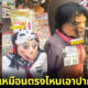 "พระมหาเทวีเจ้า" วอนชาวเน็ตหยุดส่งภาพหน้ากากคล้ายตัวเองและ "แม่สิตางศุ์" จากญี่ปุ่นมาให้ดู