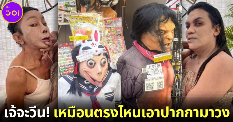 "พระมหาเทวีเจ้า" วอนชาวเน็ตหยุดส่งภาพหน้ากากคล้ายตัวเองและ "แม่สิตางศุ์" จากญี่ปุ่นมาให้ดู