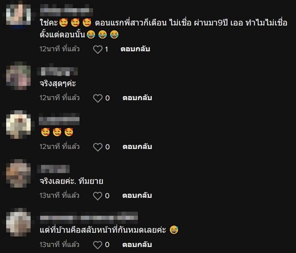 ยาย ทำไมผู้หญิงไม่ต้องมีผัว