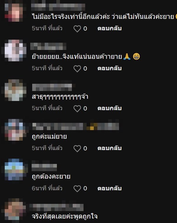 ยาย ทำไมผู้หญิงไม่ต้องมีผัว