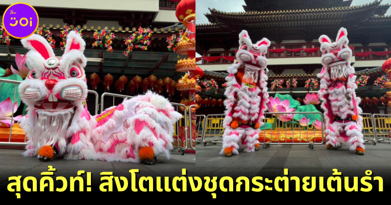 ห้างจูร่งจับสิงโตแต่งเป็นกระต่ายเชิดตรุษจีน 1