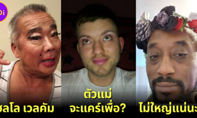 ยลโฉม 24 สุดยอดคุณพ่อไปร้านทำผมกับลูกสาว แต่สภาพออกมาสาวแตกกว่าลูก!