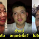 ยลโฉม 24 สุดยอดคุณพ่อไปร้านทำผมกับลูกสาว แต่สภาพออกมาสาวแตกกว่าลูก!