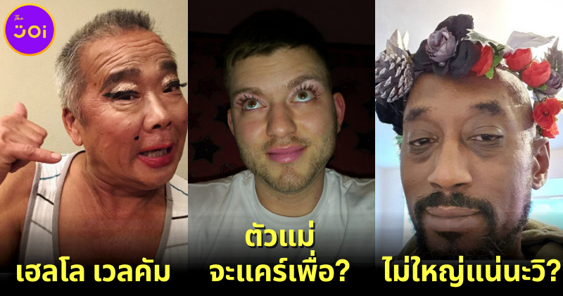 ยลโฉม 24 สุดยอดคุณพ่อไปร้านทำผมกับลูกสาว แต่สภาพออกมาสาวแตกกว่าลูก!