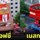 ส่อง 32 ภาพอาคารร้านค้าถูกสร้างให้มีรูปทรงเดียวกับสินค้าดังประจำแบรนด์