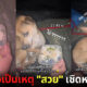 งอนนะ ต้องง้อหนักหน่อย! น้องหมานั่งเชิดหน้า 90 องศา หลังเจ้าของดูซีรีส์เพลินจนลืมให้อาหาร