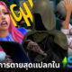 เผย 10 อันดับการตายสุดแปลกในเกม The Sims 4 ที่จะทำให้ทุกคนอึ้งว่า แบบนี้ก็ได้เหรอ