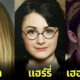 เมื่อ 18 ตัวละครในหนัง พ่อมดน้อยแฮร์รี่ พอตเตอร์ Harry Potter ถูกสลับเพศโดย FaceApp