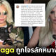 "เลดี้ กาก้า (Lady Gaga)" ถูกคนลักพาตัวน้องหมาฟ้องเรียกค่าเสียหาย เพราะไม่ให้เงินรางวัลพบหมา