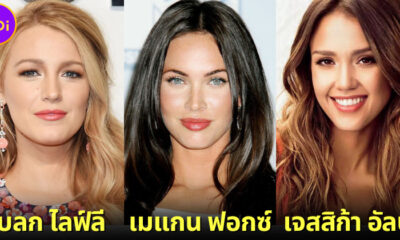 12 นักแสดงฮอลลีวูดหญิงไม่มีวันเปลือยจริงในหนัง 2