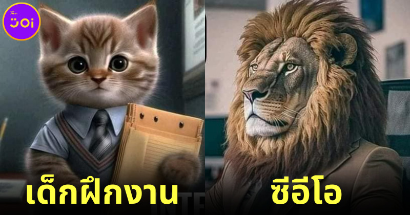 ส่อง 12 ภาพสัตว์ตัวแทนตำแหน่งงานต่าง ๆ ในบริษัท โดย Ehab Ahmed Tawfik แล้วเพื่อน ๆ เป็นตัวไหนกันบ้าง?