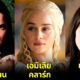 15 นักแสดงฮอลลีวูดหญิงที่ออกมาเปิดเผยกับสื่อว่า “ถูกกดดันให้เล่นฉากเปลือย”