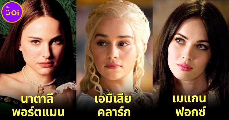 15 นักแสดงฮอลลีวูดหญิงที่ออกมาเปิดเผยกับสื่อว่า “ถูกกดดันให้เล่นฉากเปลือย”
