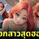 นางเงือกผมแดง Ruby Gillman, Teenage Kraken dreamworks ai วาด