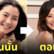 มิเชล โหย่ว ตอนยังสาว วัยรุ่น