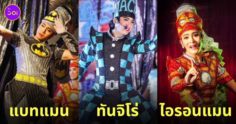 ลิเกสองเทพบุตรสุดที่รัก ชุดฮีโร่