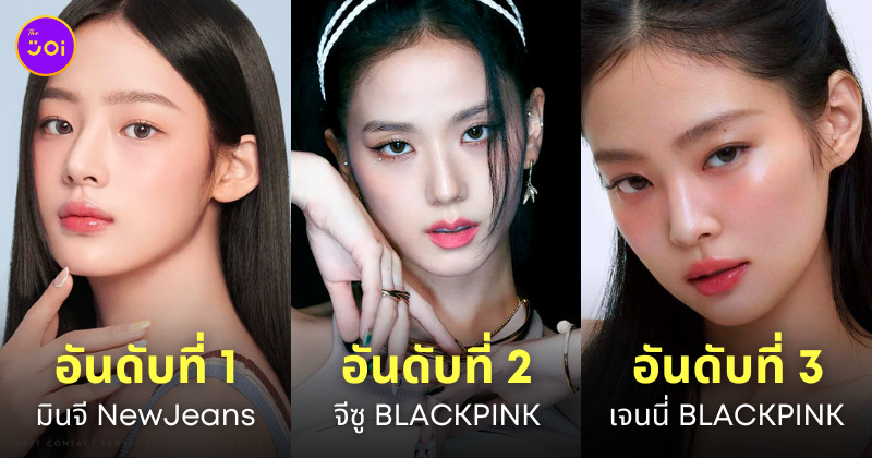 ไอดอลเกาหลี หญิง ชื่อเสียง มีนาคม 2023
