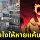 ชายญี่ปุ่นแค้นแม่ เอาการ์ตูนไปทิ้ง