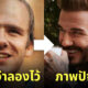 เดวิด เบ็คแฮม david beckham 1998 2020 2022