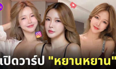 หยานหยาน สาวสวยมาเล เซ็กซี่