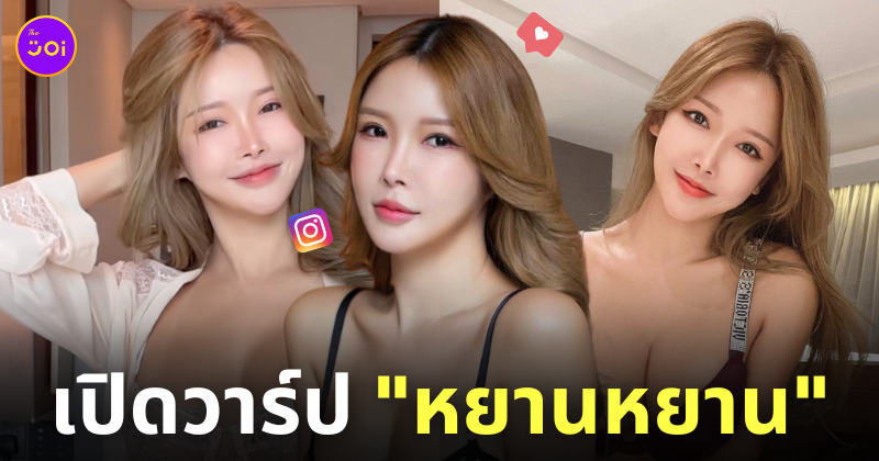 หยานหยาน สาวสวยมาเล เซ็กซี่