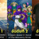 เกมที่ดีที่สุด ของคนญี่ปุ่น