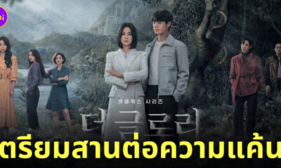 the glory part ซีซั่น 2 มากี่โมง