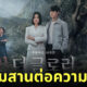 the glory part ซีซั่น 2 มากี่โมง