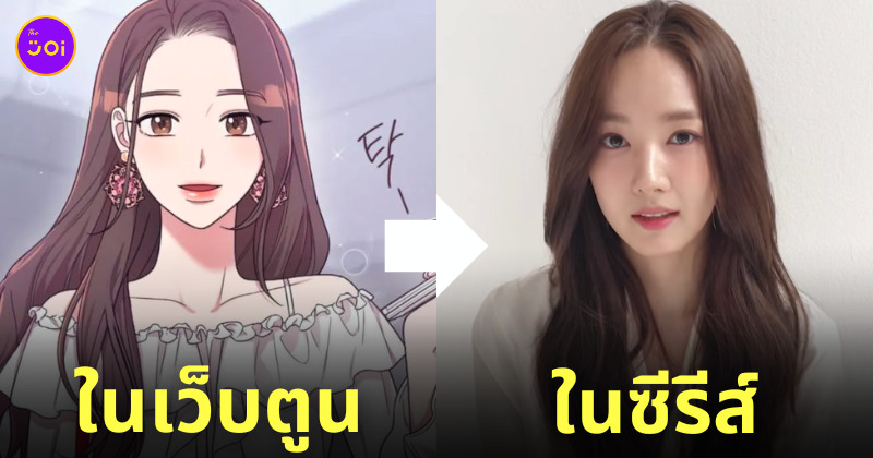 ซีรีส์ สามีคนนี้แจกฟรีให้เธอ นักแสดง