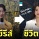 อิมจียอน พัคยอนจิน the glory รายงานข่าว jtbc