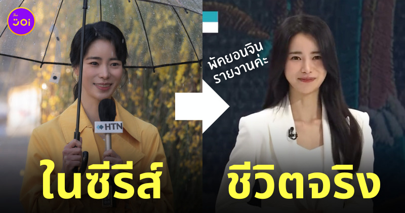 อิมจียอน พัคยอนจิน the glory รายงานข่าว jtbc