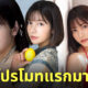 คาเรน คาเอเดะ Karen Kaede เลมอน ทานากะ Lemon Tanaka นางเอก av ผลงาน