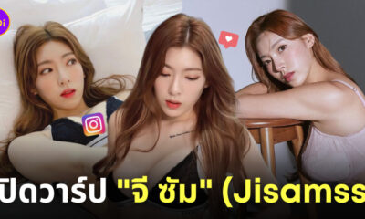 จีซัม นางแบบเกาหลีเซ็กซี่ มาไทย