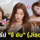 จีซัม นางแบบเกาหลีเซ็กซี่ มาไทย