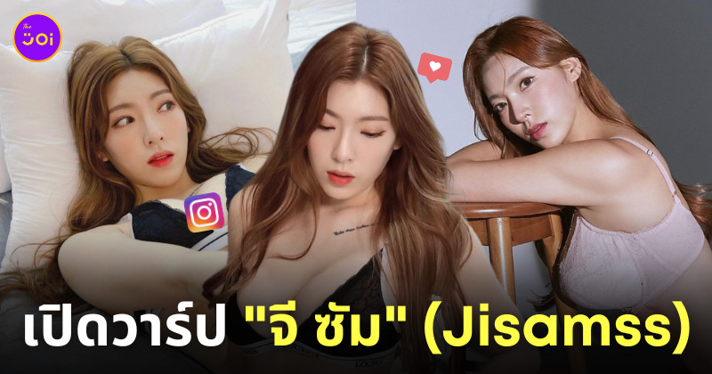 จีซัม นางแบบเกาหลีเซ็กซี่ มาไทย