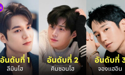 นักแสดงชายเกาหลี หล่อที่สุด 2023