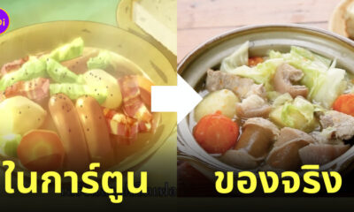 ทำอาหารตามการ์ตูนอนิเมะ สกิลสุดพิสดารกับมื้ออาหารในต่างโลก Campfire Cooking in Another World