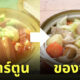 ทำอาหารตามการ์ตูนอนิเมะ สกิลสุดพิสดารกับมื้ออาหารในต่างโลก Campfire Cooking in Another World