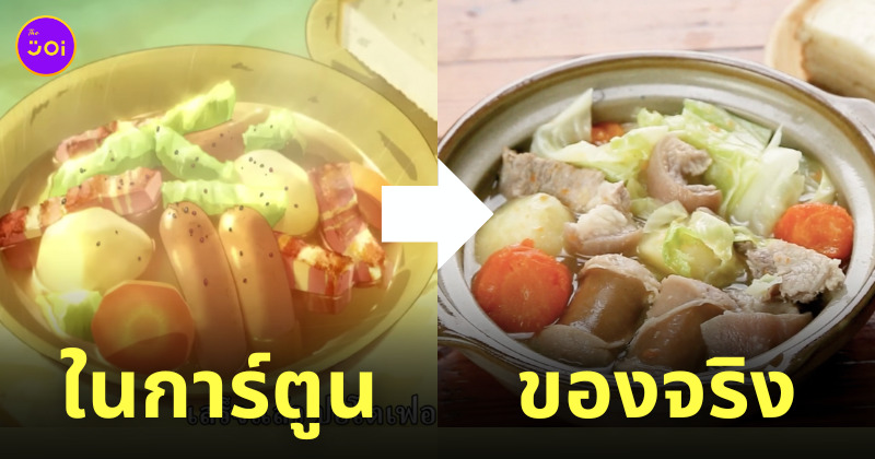 ทำอาหารตามการ์ตูนอนิเมะ สกิลสุดพิสดารกับมื้ออาหารในต่างโลก Campfire Cooking in Another World