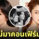 ฮันโซฮี ซงฮเยคโย ซีรีส์ใหม่ The Prince of Confession