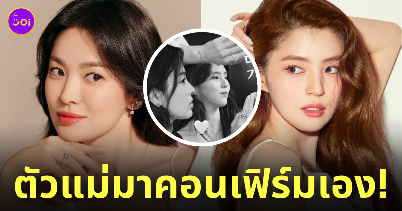ฮันโซฮี ซงฮเยคโย ซีรีส์ใหม่ The Prince of Confession