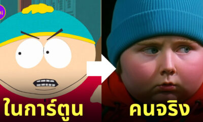 ตัวละคร South Park คนจริง ai
